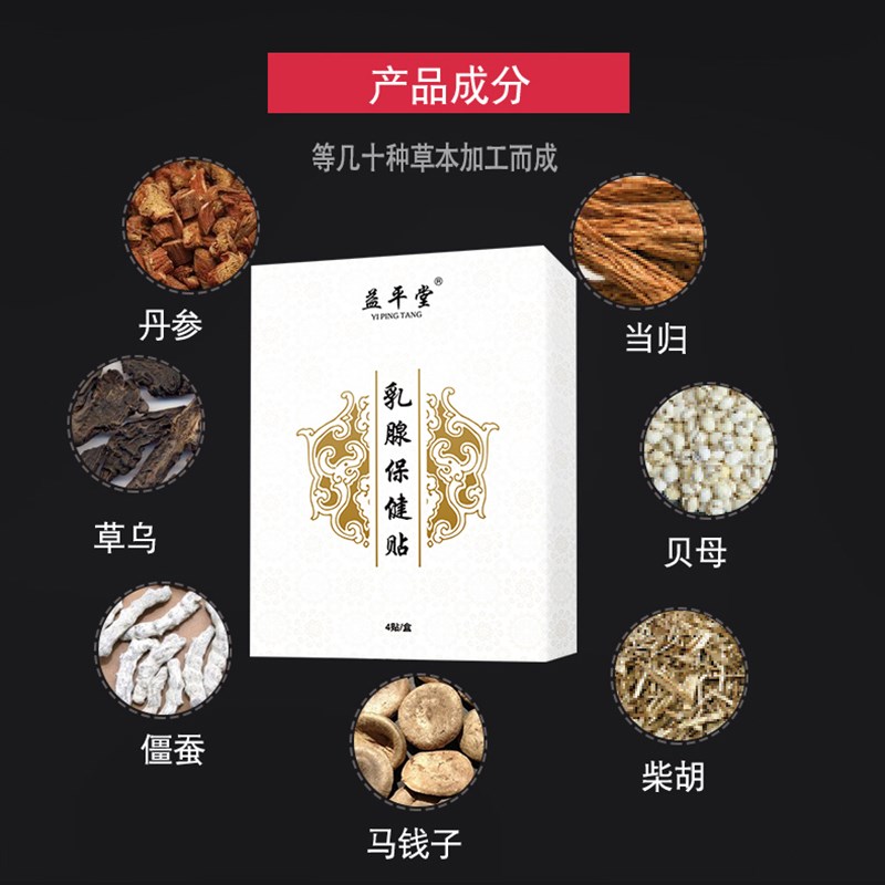 推荐乳房贴哺乳期奶块乳腺贴拘奶贴积奶贴通奶贴回奶块贴产后堵乳-图1