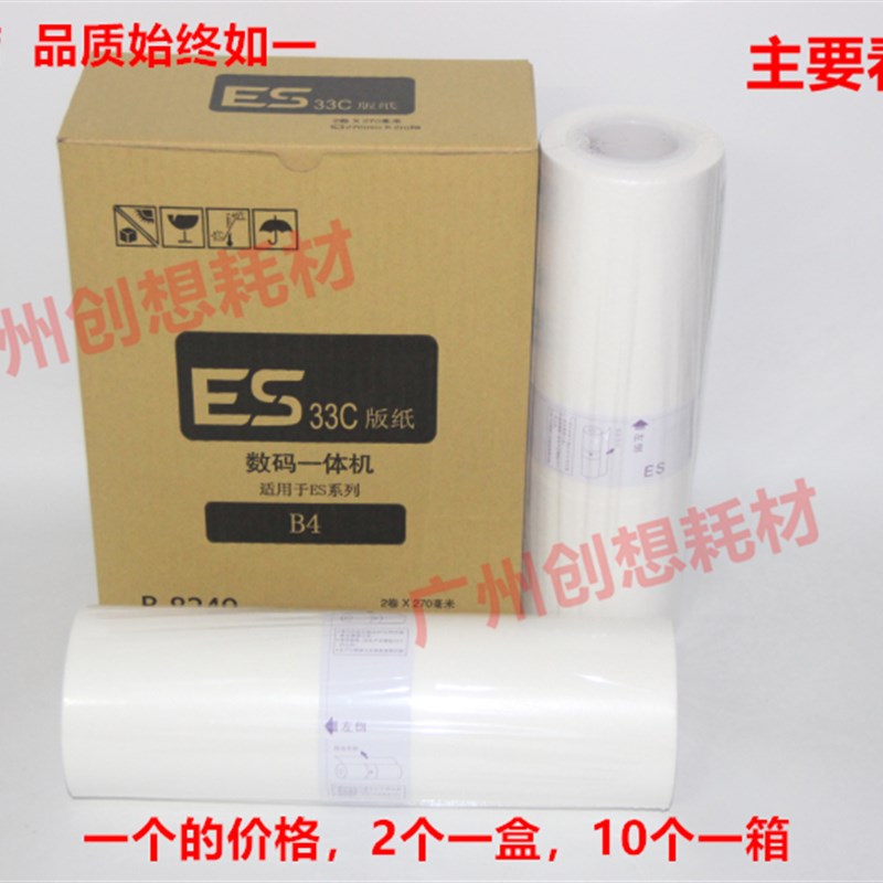 新品适用理想 ES 3561C 2591C 2561C 2541C 2551ZL EV2550ZL版纸E-图1