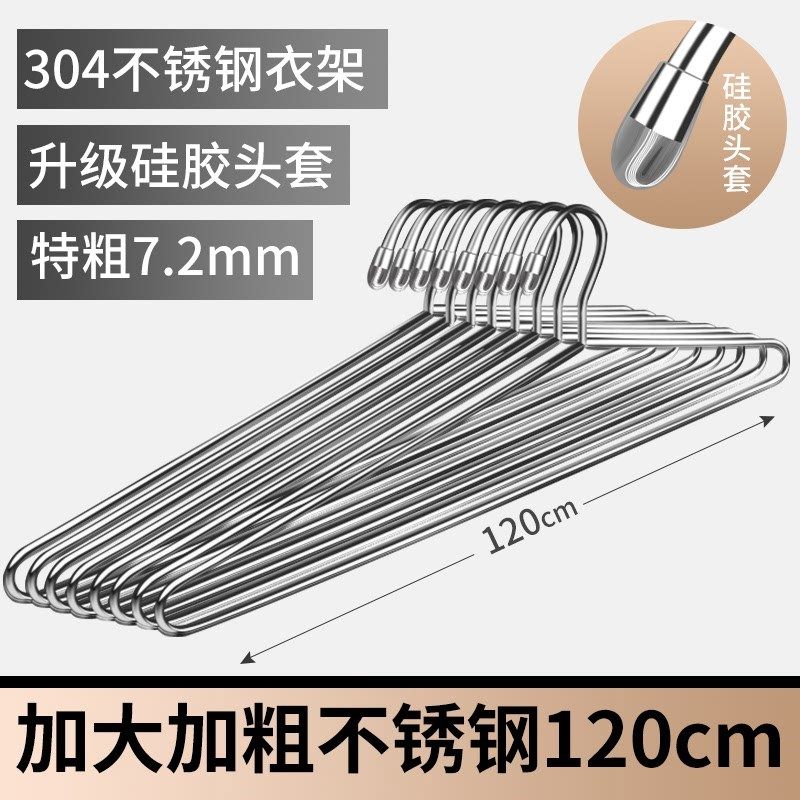 大衣架凉床单家用晒被子被套神器特长超大号加粗不锈钢晾浴巾新款,淘宝优惠券,粉丝福利购,淘宝优惠卷