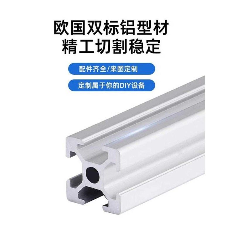 CN机C加工铝型材框架定制工作台围栏铝型材4040工业铝材,淘宝优惠券,粉丝福利购,淘宝优惠卷