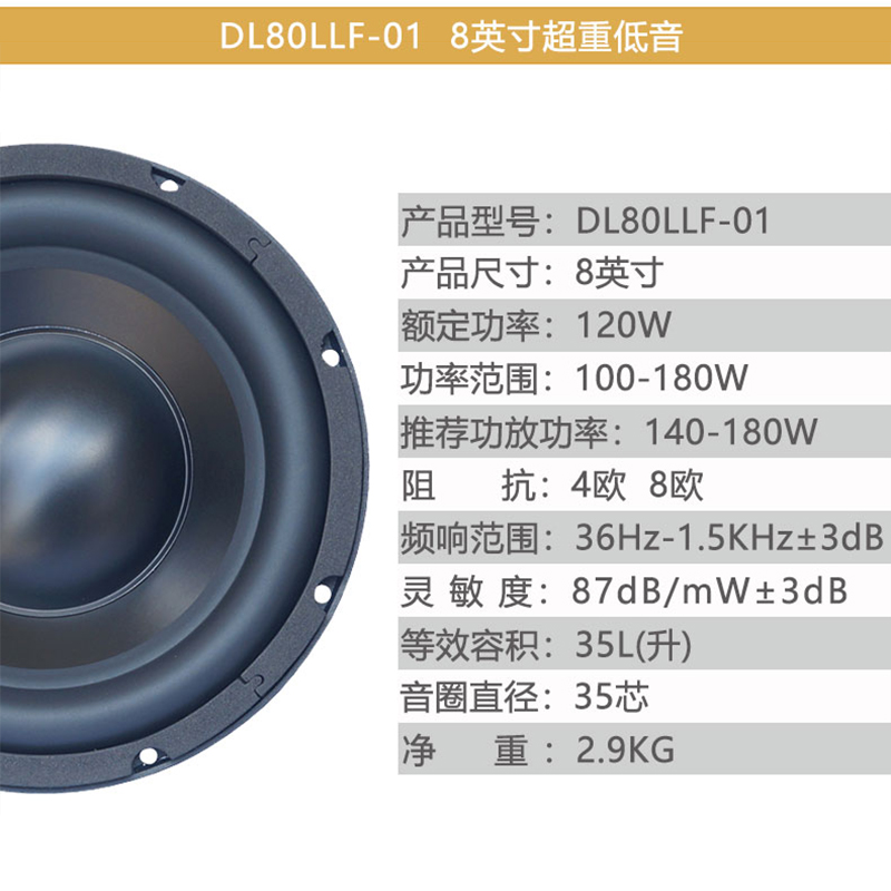 急速发货莞音8寸超重低音喇叭家庭影院低音炮双磁大功率发烧铝膜h - 图0