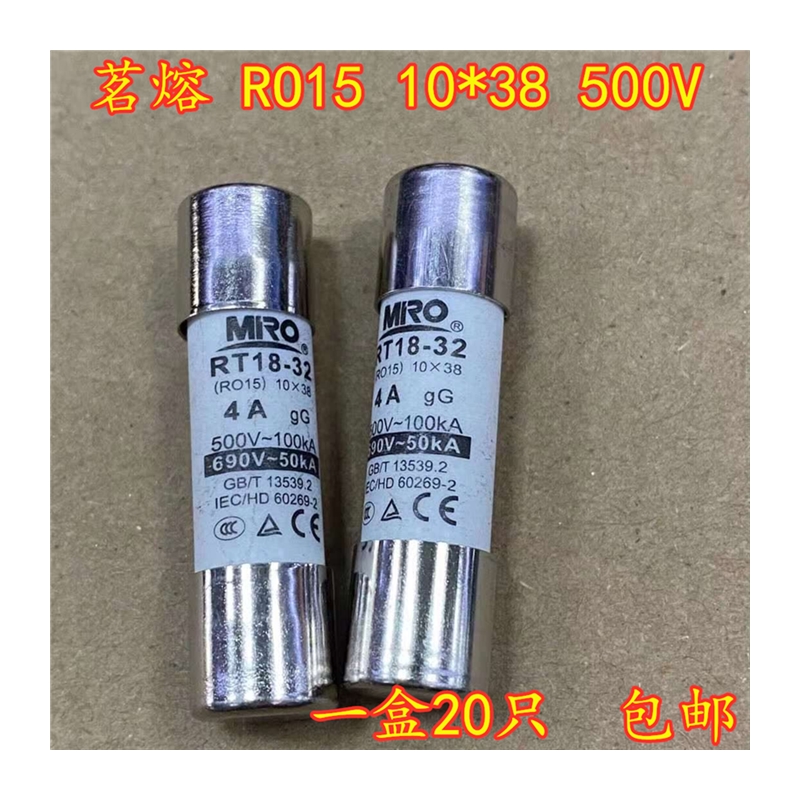 MRO茗熔 RO15熔断器 500V 2A RT18-32陶瓷保险丝管 690V 10X38mm-图3