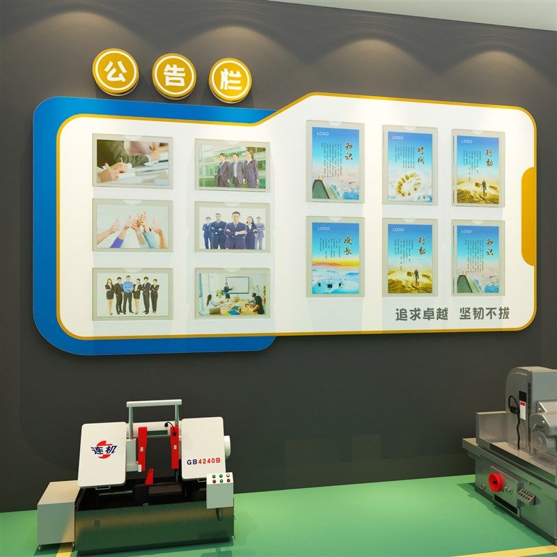 工厂车间办公室墙面装饰贴企业文化公司背景公告栏员工风采展示板,淘宝优惠券,粉丝福利购,淘宝优惠卷