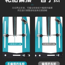 West Rider Bike Tune Ring Bench Road Mountaineering Car Y Wheel Group Correction Frame Transfer Tool Commissioning Rim Correction