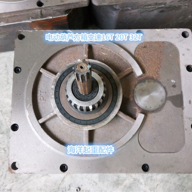 23钢丝绳电动吊车变速箱箱体箱盖1T2t3T2.8T5t10W吨减速机机壳后 - 图1