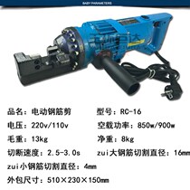 New products Electric steel bar cut portable steel cut electric cut electric cut A machine hydraulic cut RC-16 20 22 25