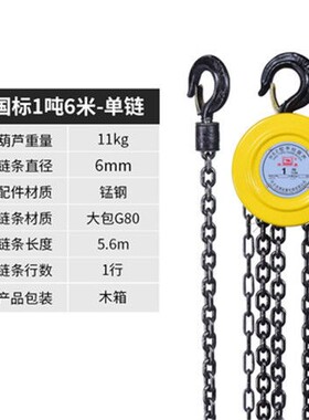 现货倒链手拉葫芦1吨2吨3吨5吨B便携小型三角铁葫芦吊机手动起重