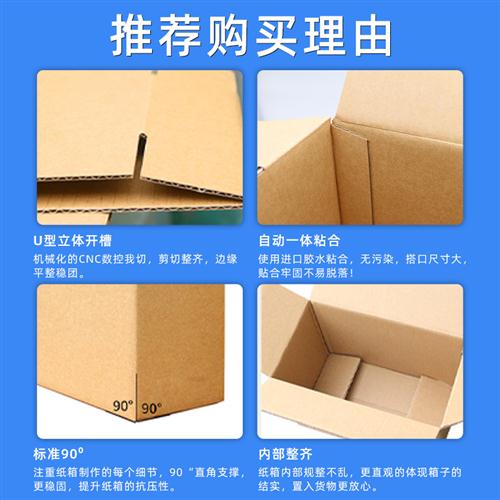 推荐Moving carton packing box three layers sub搬家纸箱打包箱-图1