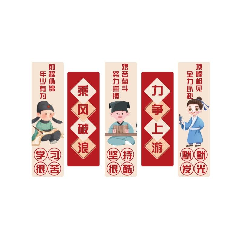 开学教室布置装饰墙贴纸班级文化墙环创小学初高中励志标语黑板报,淘宝优惠券,粉丝福利购,淘宝优惠卷