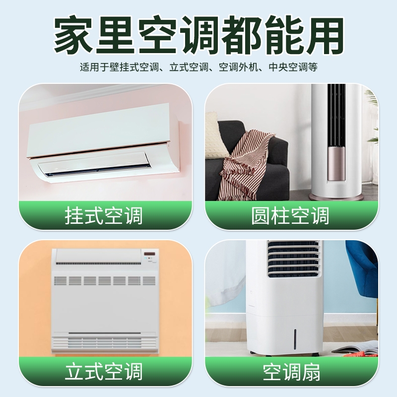 洗空调清洗剂工具全套家用免拆洗挂内机专用除菌祛味泡沫清洁神器 - 图2