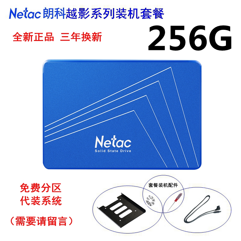 Netac/朗科 128GNetac/朗科固态硬碟128G256G512G1T2T越影N600S全 - 图3