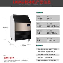 Underwriters use ice makers milk tea shop big small bar KTVH hot pot square ice block cotton snowflake machine sheet