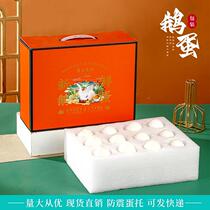 Goose Egg Toexpress E Special Loose Goose Egg Packaging Box 12 Pieces 18 Universal Gift Boxes Upscale Empty Box Treasures