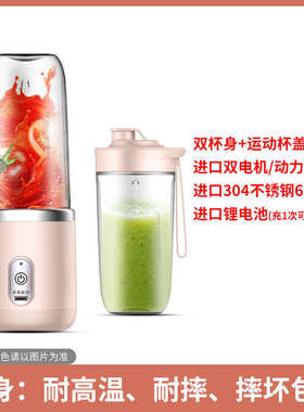 小型家用新款充电果汁杯便携式榨汁机学生全自动榨汁杯多功能