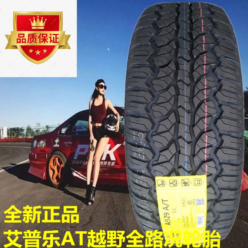 艾普乐轮胎 245/65R17 T A929 APLUS AT越野胎 2456517 24565R17 - 图0