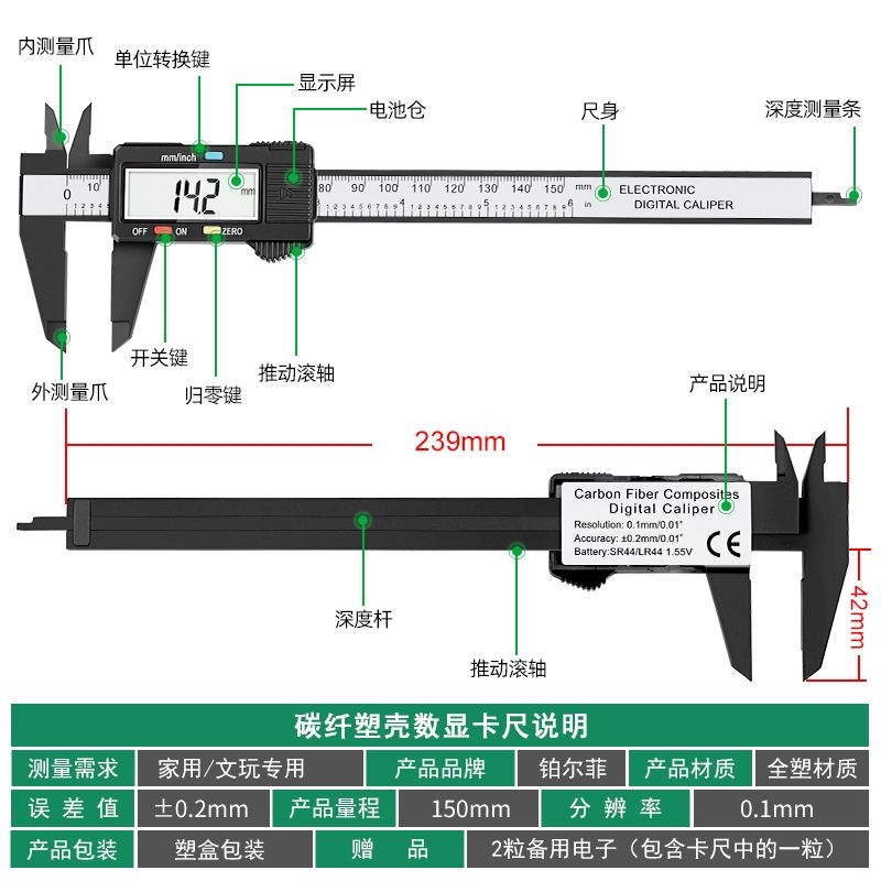 新品电子数显高精度家用游标卡尺测量手镯文玩珠宝玉石塑料0-150