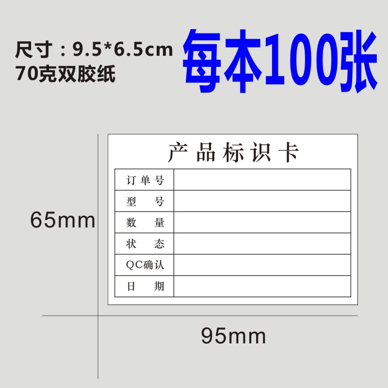 彩色产品标识卡纸物料检测分类状态不良品待检标签成品订单定做D - 图1