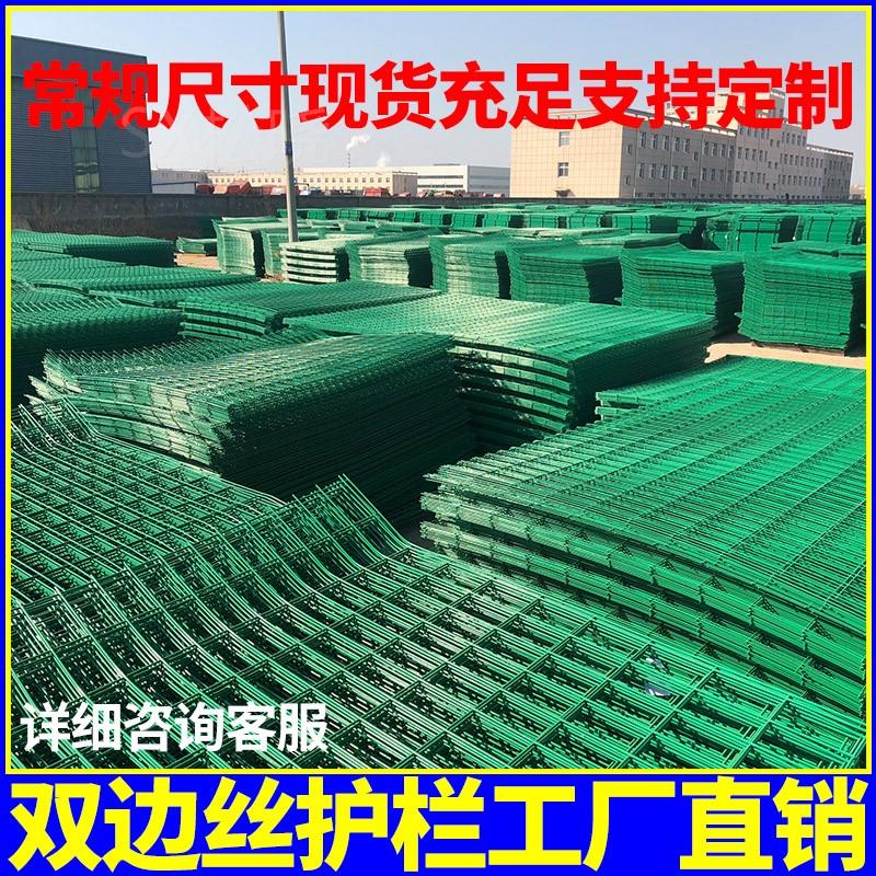 新品。双边丝护栏网围栏防护隔离网高速公路护栏网铁丝网果园栅栏