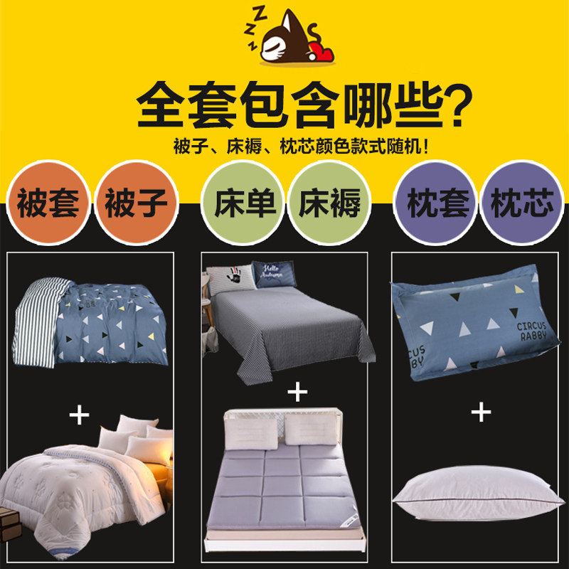 床单三件套床上被芯寝室全棉冬被单人被褥四六件套装学生宿舍被子,淘宝优惠券,粉丝福利购,淘宝优惠卷