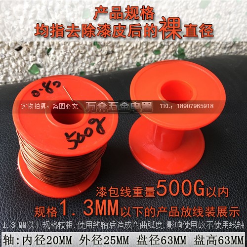 新品铜线铜线规格130010零卖2漆包线圆漆包250mm等聚酯500gqz品 - 图2