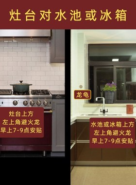 厨房在西北方化解正北东南西瓶图珠水池冰箱对灶台摆件避火龙现货