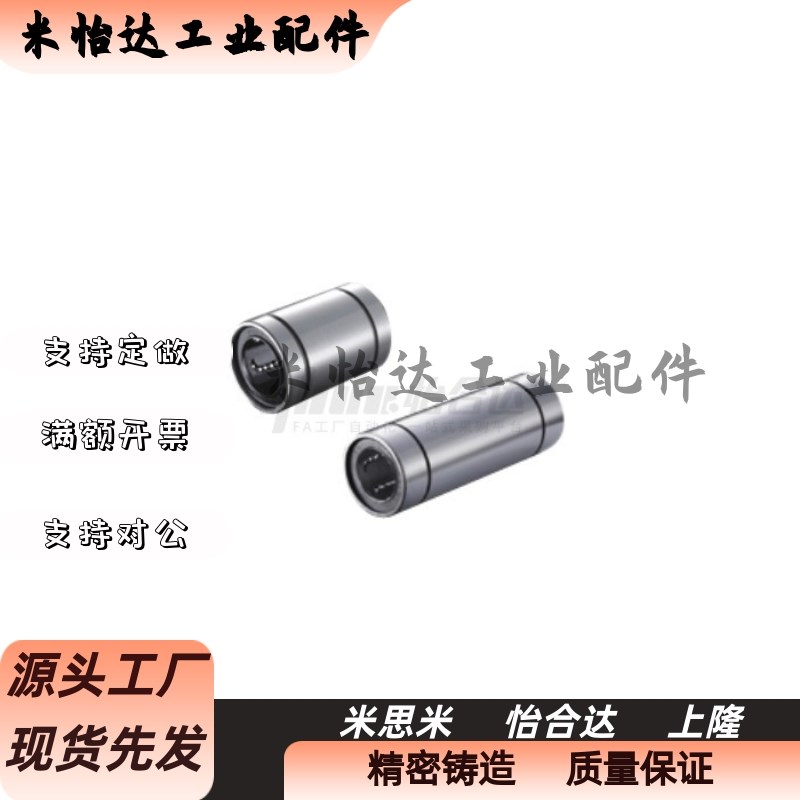 J- LMC06 LMC05 LMC04 LMC03 LMC02 LMC01怡合达直柱型直线轴承d8 - 图3