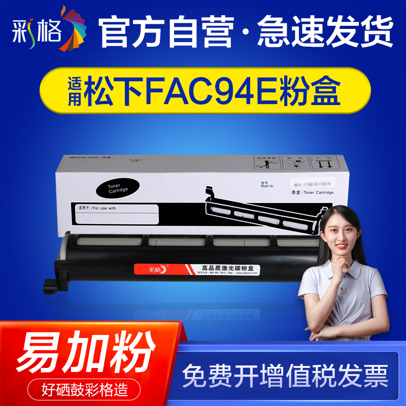 适用松下KX-FAC294C粉盒碳粉盒NKX-MB228CN MB238CLN MB25硒CN8-图2