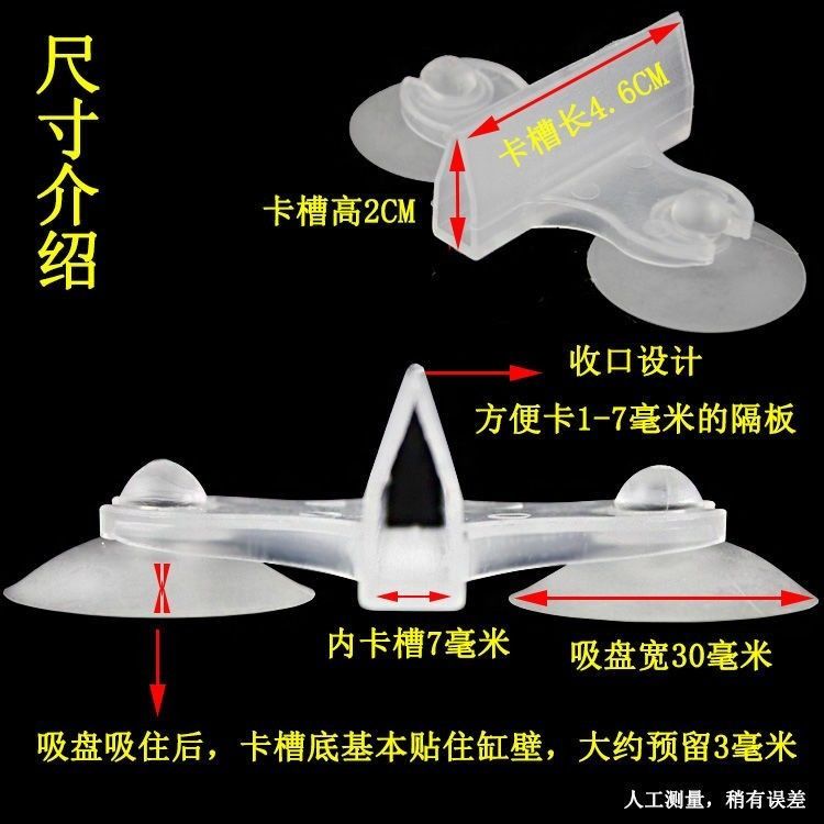 工厂直营鱼缸隔离板卡子吸盘固定玻璃隔断夹子压克力阻拦板水族箱 - 图1