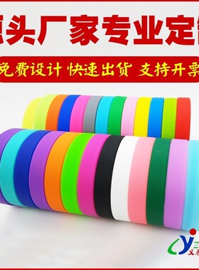个性定制logo硅胶手环t光面成人儿童橡胶手带光板体育运动矽胶手