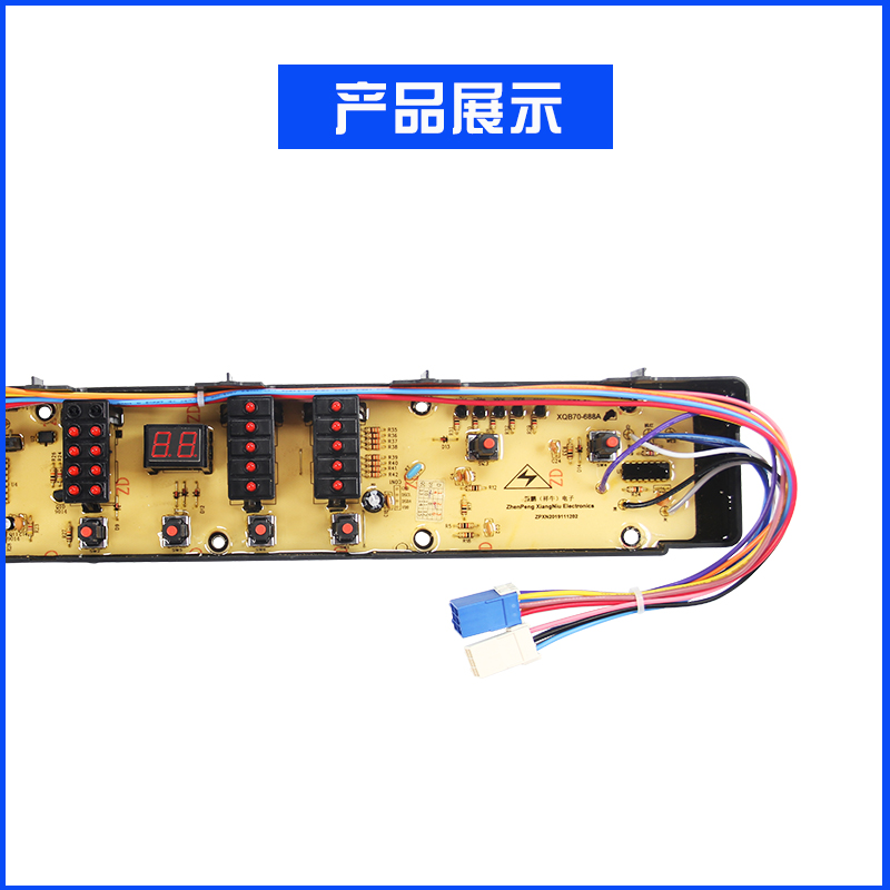 极速适用于三洋洗衣机电脑板XQB70-688A XQB70-Y821S线路控制主板 - 图2