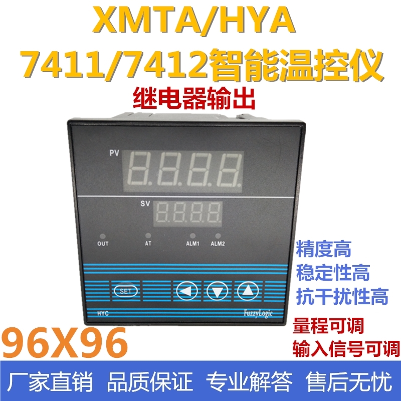 霍宇HYA7411/7412智能PID温度调节仪数显温控仪表XMTA温度控制器 - 图0