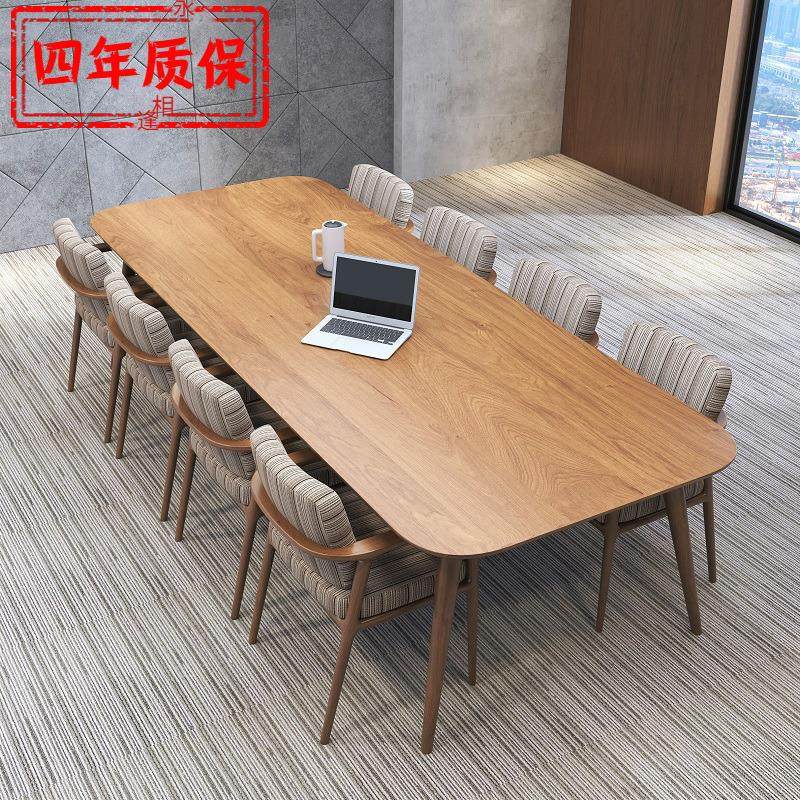 极速实木会议桌长桌简约现代大型办公桌子定制长条形桌工作台洽谈