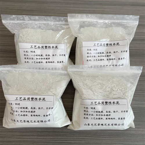 快干白水泥一小时脱模抗裂高强工艺品茶盘烟灰缸装饰摆件灌浆料