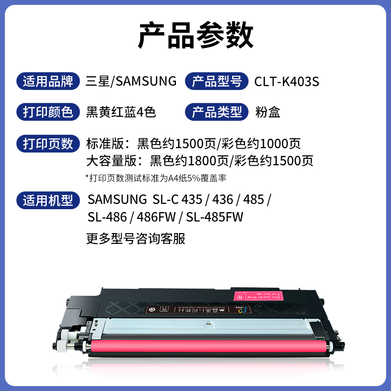 适用三星CLT-K403S粉盒C486硒鼓C534W C436 C485FW打印机墨盒C486 - 图1