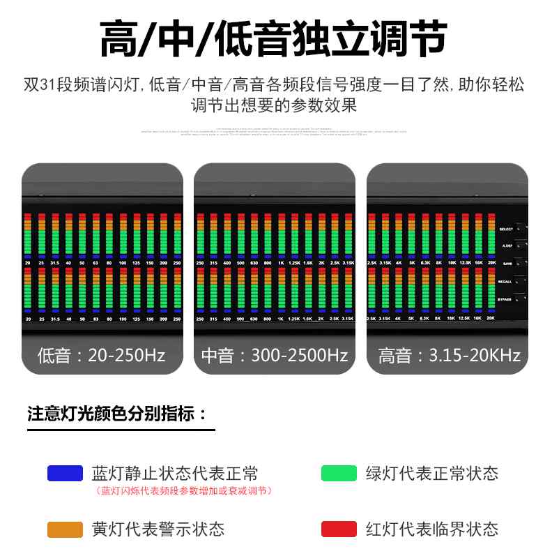 调音师专业31段数字均衡器频谱显示舞台KTV演出家用酒吧降噪音频 - 图2