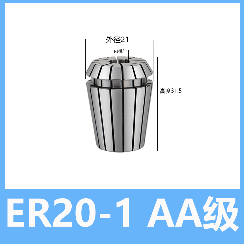 直销新品ER3f2夹头刀柄筒夹ER25ER20ER16ER11ER8CNC铣刀钻头刀杆 - 图0