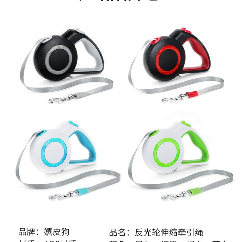 g traction rjope pet telesjopic leash Adcustable dog cha - 图3