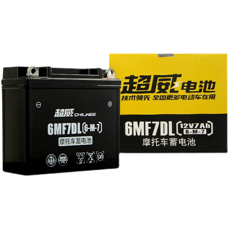 摩托板电瓶YT蓄7A-BS免维护豪迈豪.爵悦星125踏车通用XU电池12V7A - 图2