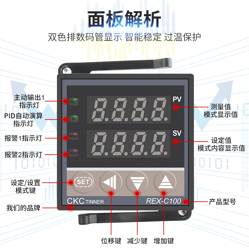 源煌科技REX-C100 REX-C400-C700-C900 智能温控仪 温控器 恒温器