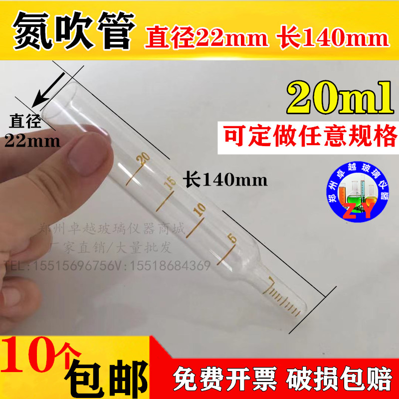 速发玻璃氮吹仪氮吹管刻度浓缩瓶20ml50ml10mlKD定容管奶瓶嘴刻度-图0