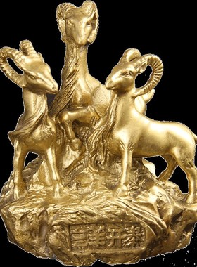 铜羊摆件 铜三羊开泰工B艺品摆件家居装饰办公室