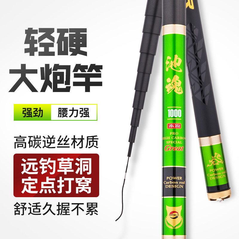 池魂本流8米9米10米11米12米13米超轻超硬炮竿长杆长竿垂钓杆打窝,淘宝优惠券,粉丝福利购,淘宝优惠卷