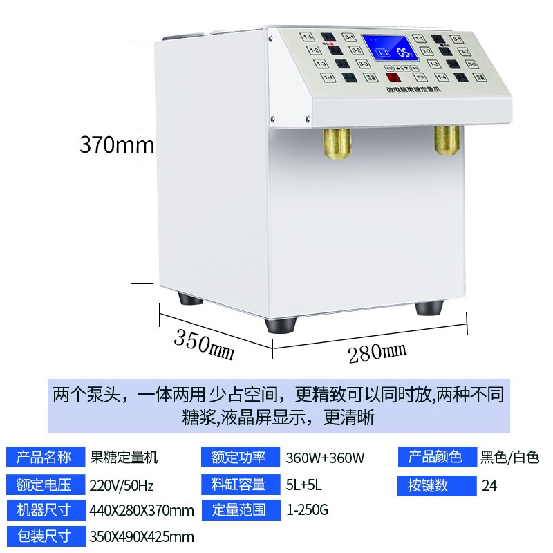 新冠帝双头双缸果糖定量机商用奶茶店设备全自动24格精准果糖机品 - 图0