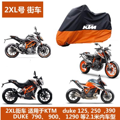 推荐适用KTM车罩rc390车衣摩托车690duke390车罩200/1190/1290adv - 图2