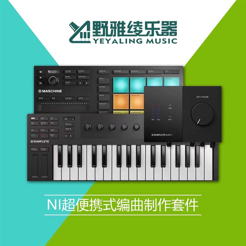 雅绫】NI Komplete Kontrol M32 A49 / A61键Z编曲midi - 图1