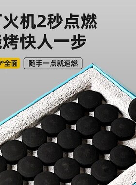 速燃炭烧烤碳户外家用无烟碳果木炭围炉煮茶引火助燃木炭竹炭
