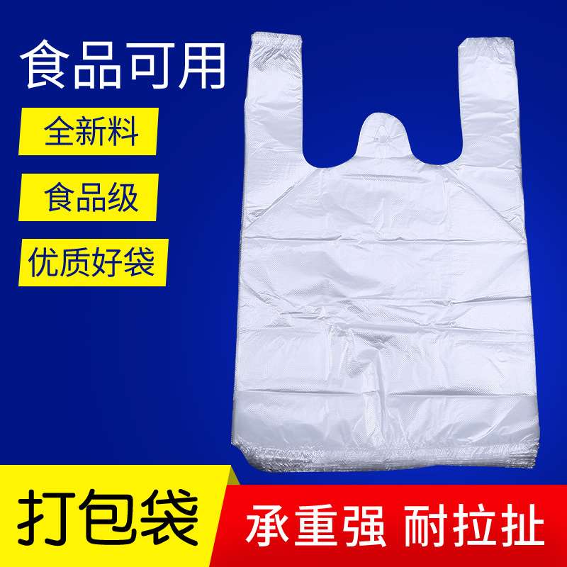 新品Hotel bag plastic bag take-out bag supermarket shop bag - 图0