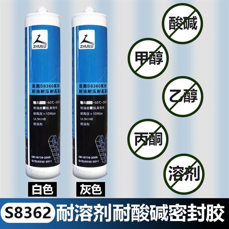 工业83b62耐溶剂耐耐胶 用密酸碱耐化学腐蚀封高温防水玻璃胶 - 图2