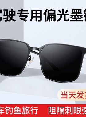 近视墨镜带度数男偏光太阳眼镜可配近视散光开车驾驶2024新款