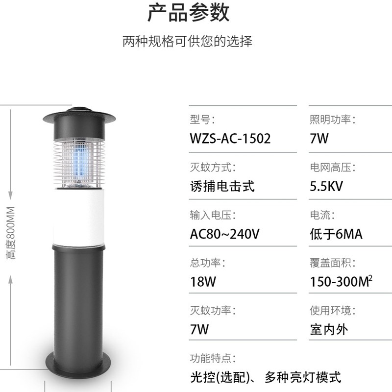 极速户外灭蚊灯庭院花园防水室外防蚊灯电击式杀虫灯别墅小区驱蚊